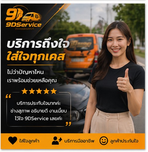 ช่างซ่อมรถนอกสถานที่ตรวจอาการรถ